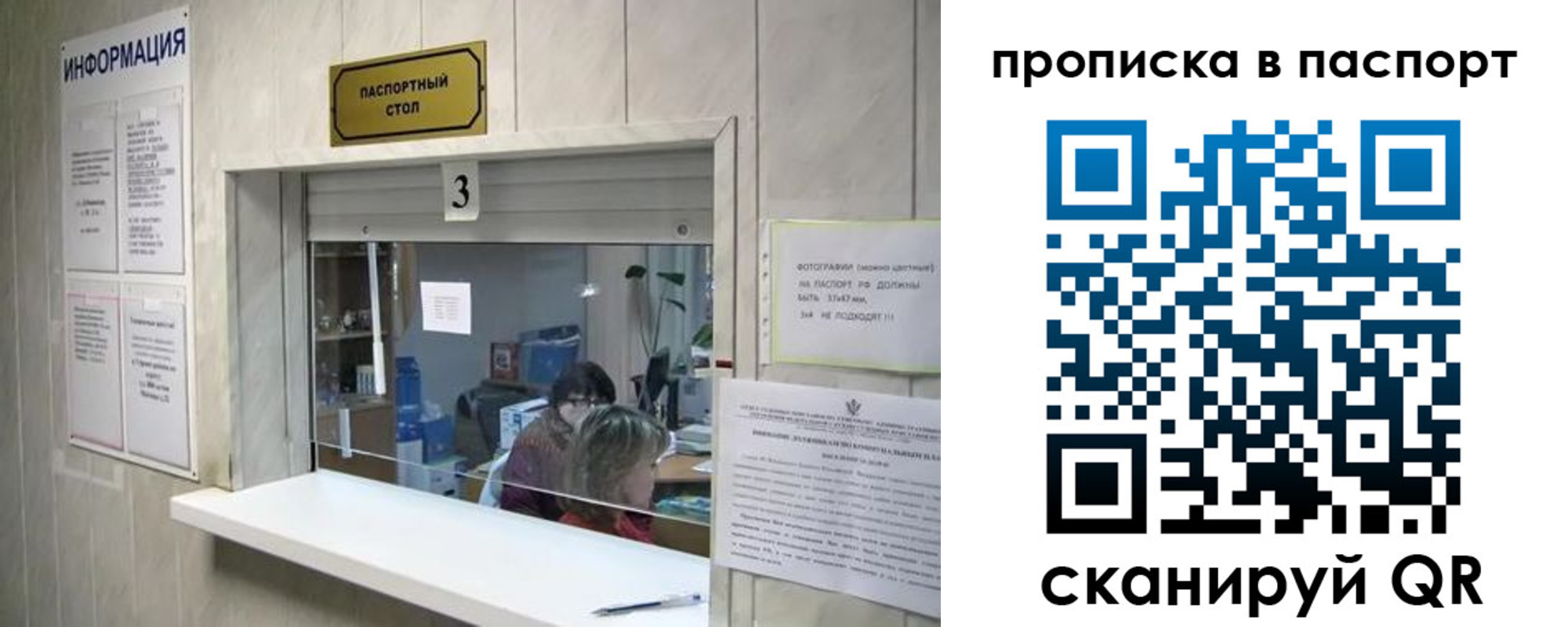 временная регистрация для школы в Железногорск-Илимском