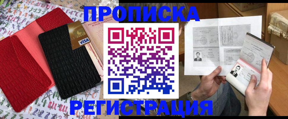 прописка поиск в Железногорск-Илимском