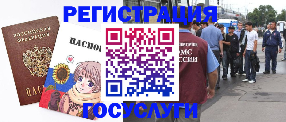 временная регистрация адрес в Железногорск-Илимском
