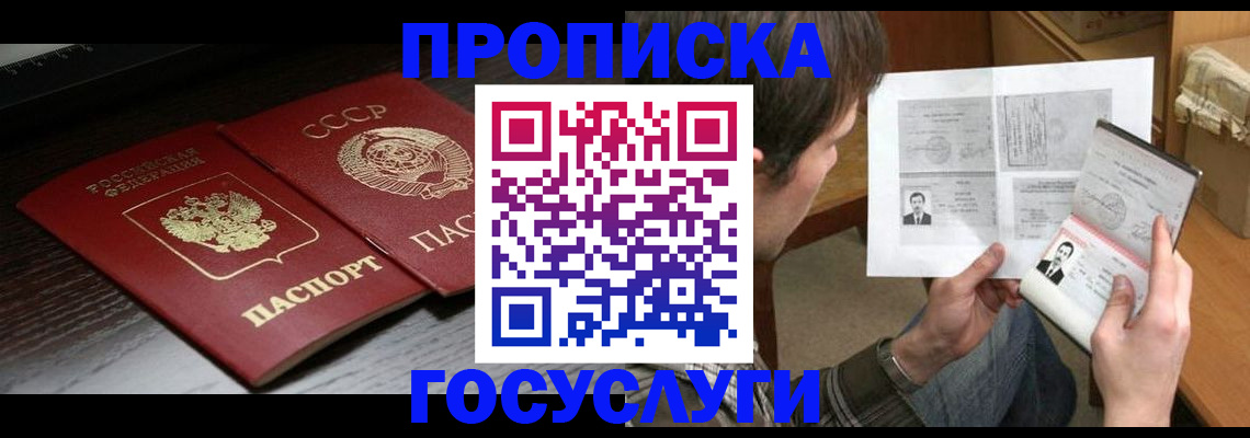 прописка для военкомата в Железногорск-Илимском