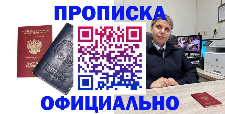 где прописаться в Железногорск-Илимском