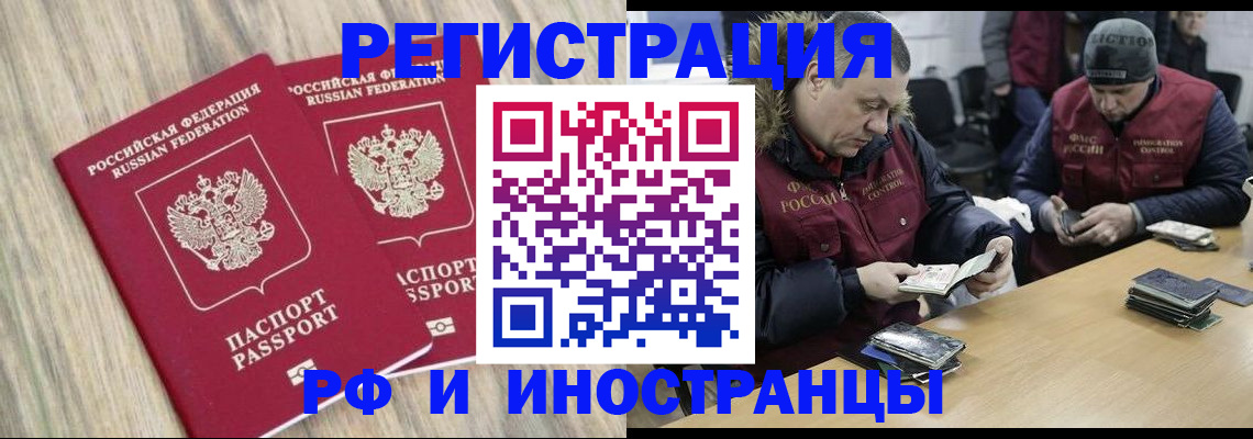 прописка в Железногорск-Илимском