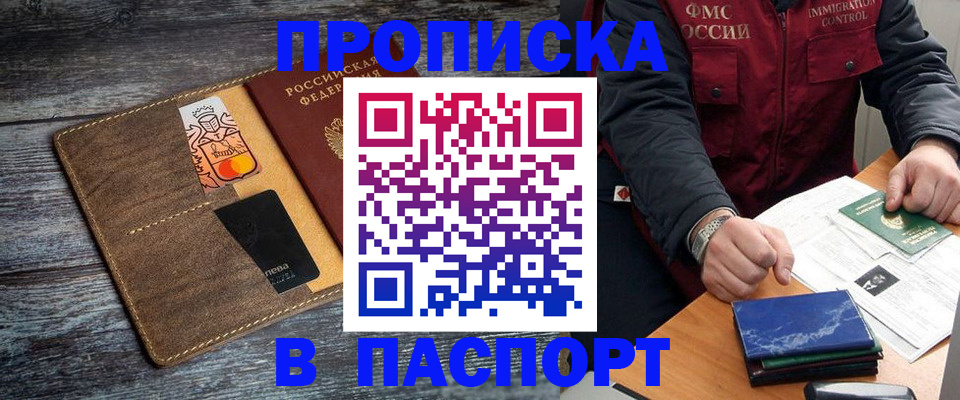 прописка гарантия в Железногорск-Илимском