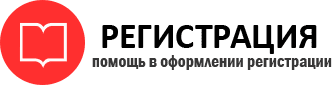 прописка в Железногорск-Илимском id85774
